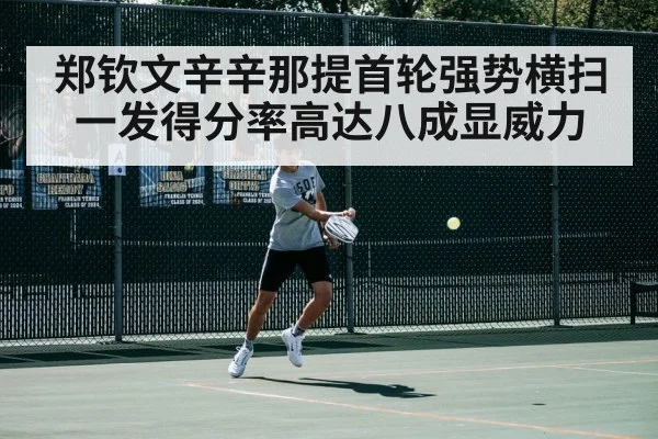 tennis court action