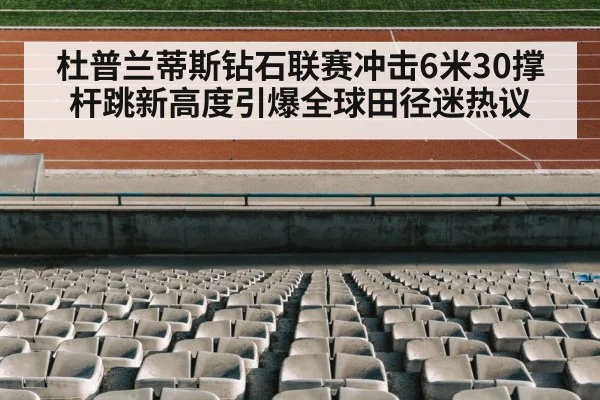 athletics stadium